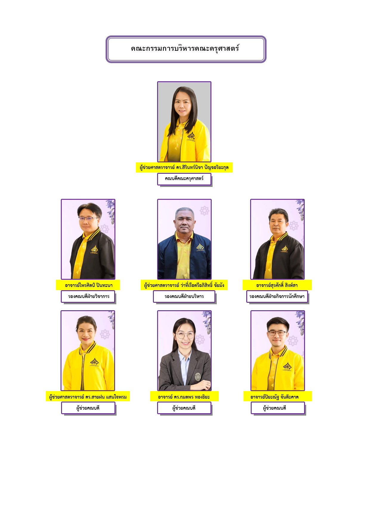 edu organization